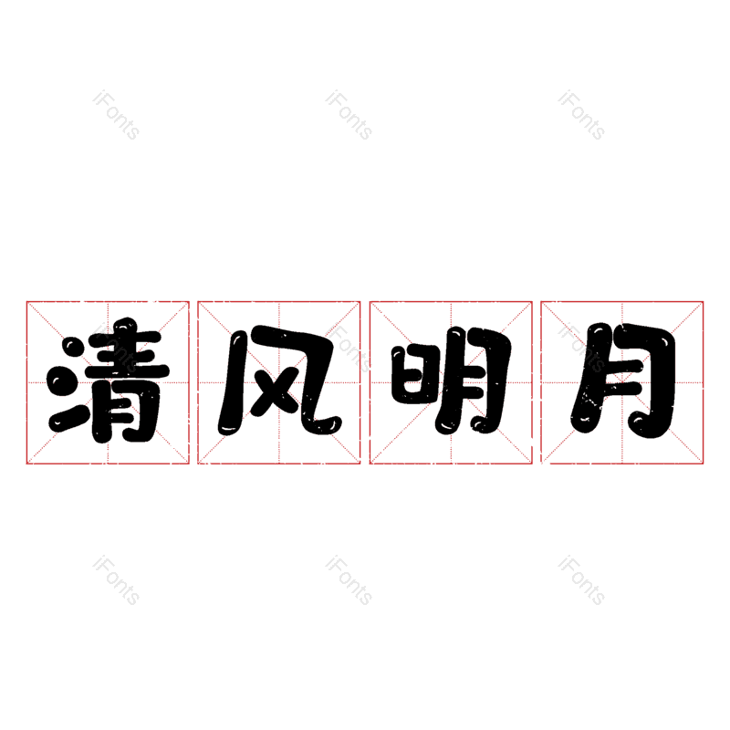 图片,元素,PNG,免抠素材
